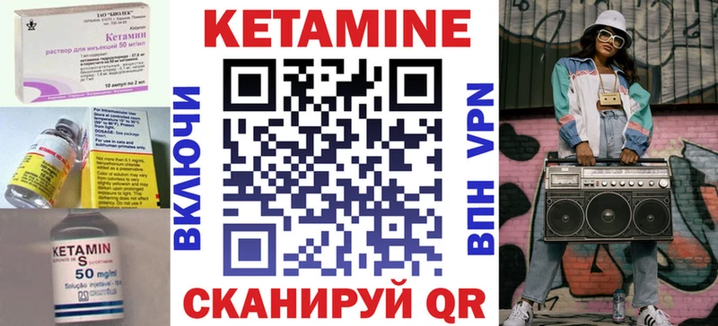 что такое   Калининец  КЕТАМИН ketamine 
