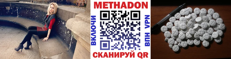 МЕТАДОН мёд  darknet наркотические препараты  Калининец 